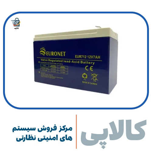 باتری یو پی اس 12 ولت 7 آمپر